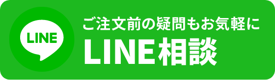 LINE相談